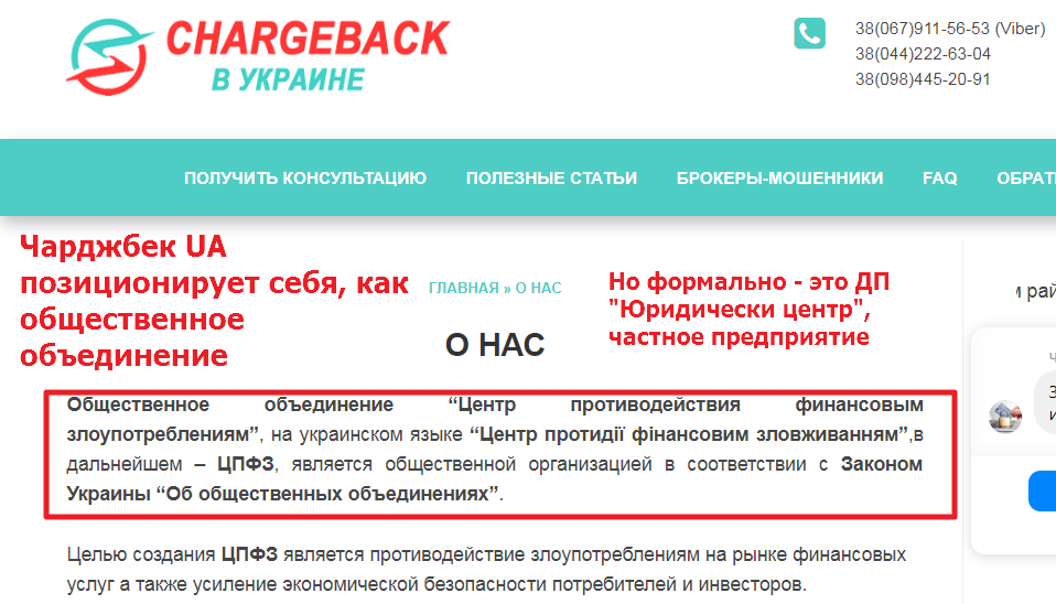 chargeback.com.ua