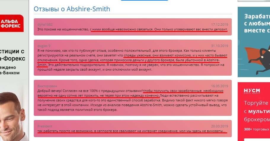 плюсы и минусы Abshire-Smith
